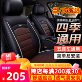 布雷什汽车坐垫四季通用汽车座垫座套车垫座套汽车座椅保护套