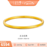 金至尊（3D-GOLD)黄金手镯实心古法素圈镯子结婚三金送女友老婆妈妈生日礼物计价 硬金空心款54号7.3克-多退少补