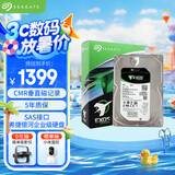 希捷（SEAGATE）企业级硬盘 4TB 256MB 7200RPM CMR垂直 SAS 希捷银河Exos 7E10系列 服务器硬盘ST4000NM001B
