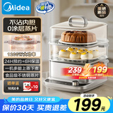 美的（Midea）多功能锅家用电蒸锅 炖蒸涮煮一体机 3层大容量 透明视窗不锈钢蒸箱 MZ-ZGE2323ZD2