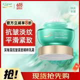 安安金纯深海藻抗皱紧致精萃乳霜55g