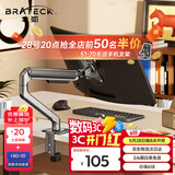 Brateck北弧 显示器支架 机械臂 显示器支架臂 电脑支架 引力架 显示屏支架 桌面屏幕支架17-32吋 E350灰