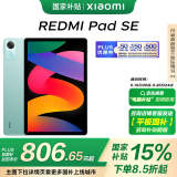 小米(MI) 红米平板Redmi Pad SE 11英寸平板电脑 90Hz高刷 娱乐影音办公学习平板 8+128GB烟青色