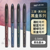 uni-ball三菱air micro签字笔黑科技中性笔uba188直液式签字笔自由控墨水笔绘制图学生书画练字笔 4支黑金系新色（灰金+靛蓝+碧绿+酒红）