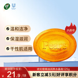 梨牌Pears 琥珀橙精油润养水晶皂125g洗脸皂香皂控油洗手护手润肤肥皂