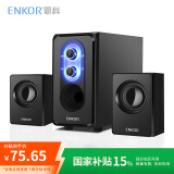ENKOR恩科E50 笔记本电脑音响2.1组合低音炮 台式多媒体重低音喇叭木质音箱 黑色