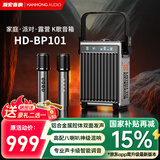 瀚宏音响BP101户外K歌音响柏林之声无线蓝牙音箱家庭KTV音响套装户外麦克风便携K歌话筒一体式低音炮音箱