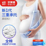 贝莱康(Balic) 托腹带孕妇专用 孕期护腰护肚监护带 均码
