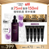 欧莱雅黑精华75ml面部精华液抗皱紧致补水保湿护肤品化妆品母亲节礼物