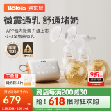 波咯咯双边吸奶器电动无痛全自动吸乳微震通乳大吸力挤奶拔奶器 微震V20-APP全场景