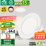 雷士（NVC）筒灯 LED筒射灯孔灯天花灯走廊过道灯 背景装饰灯牛眼灯 4W漆白暖白光开孔75-85mm