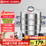 康巴赫（KBH）蒸锅304不锈钢蒸笼双层复合底汤煮锅燃气灶电磁炉通用【旗舰款】 【升级款】高盖 3层 28cm