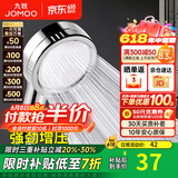 九牧（JOMOO）花洒喷头全套家用增压洗澡淋浴莲蓬头热水器手持淋雨花洒软管套装 增压花洒喷头【过滤净水】