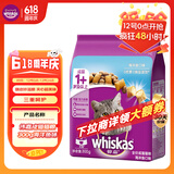 伟嘉（whiskas）猫粮 宠物成猫粮海洋鱼味300g单包尝鲜装