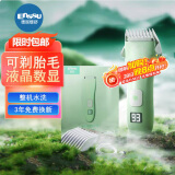 樱舒婴儿理发器 数显低噪轻音防水儿童宝宝剃头器理发器电推子ES930A