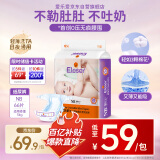 爱乐爱零触感纸尿裤NB66片(0-5kg) 婴儿尿不湿尿片裸感超薄透气