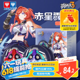 奥迪双钻（AULDEY）崩坏3赤星霹雳希娜狄雅悠悠球【赤星霹雳】拓展版儿童节礼物