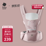 babycare腰凳宝宝婴儿背带减震前后抱式抱娃神器四季通用款 珀尔里粉