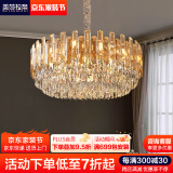 美莎拉帝轻奢水晶客厅吊灯现代简约大厅主灯别墅欧式卧室餐厅水晶灯具套餐 B款8头 香槟色Φ50*26cm