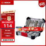 博世（BOSCH）百变魔盒 44件批头套筒套装