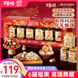 百草味坚果零食礼盒1080g 夏威夷果每日坚果零食大礼包年货送礼团购