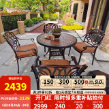 紫叶（ziye） 户外桌椅 庭院铸铝桌椅 花园阳台室外组合 休闲餐桌铁艺烧烤桌椅 经典款4+1【瓷砖圆桌直径90】配坐垫