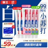 狮王（Lion）WhiteWhite美白国产牙膏套装120g*6大白管清新口气净白去渍