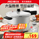 爱仕达（ASD） 高压锅压力锅安全防爆六保险炖锅煮饭熬粥煲汤多用厨房锅具 蒸格款 电磁通用 4-8人适用 24cm