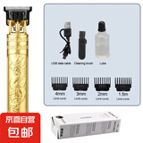 电动理发器光头神器剪发器美发电推子电推剪油头雕刻剃头刀光头理发剪 金色龙凤