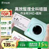 喵喵机错题打印机P1超清作业帮迷你学生家用便携错题整理神器口袋照片热敏打印机 绿