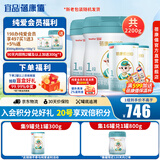 蓓康僖启铂纯绵羊奶粉1段 宜品羊奶粉婴幼儿奶粉韩国进口【官方直营】 【新国标】启铂1段800g*2+300g*2