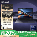 荣耀MagicBook Pro 16 HUNTER版【国家补贴】AI轻薄游戏本 酷睿Ultra5 24+1T RTX4060 3K电竞屏 凝夜色