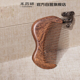 采药师黑金檀木梳便携按摩顺发梳子短发长发直发梳女生节日礼物高级小众