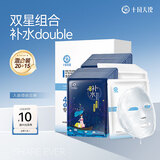 十月天使准孕妇化妆品补水保湿冰晶焕颜面膜珍润补水保湿面膜35贴混搭装