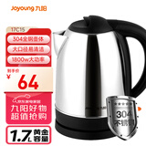 九阳（Joyoung）热水壶烧水壶电水壶1.7L大容量304不锈钢优质温控 家用0胶水电热水壶JYK-17C15