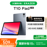 联想（Lenovo）生态品牌 异能者T10 国家补贴15% 10.1英寸4G通话全网通平板电脑 低蓝光办公 IPS屏 4G+64G 4G版