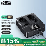 绿巨能（llano）尼康EN-EL15C相机电池充电器适用Z8 Z5 Z72 Z62 Z63 D850 D810 D7500 D7200 Z7 Z6 ZF等微单相机 充电器 双充