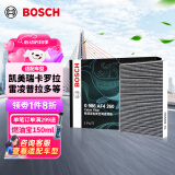 博世（BOSCH）活性炭空调滤芯4260凯美瑞卡罗拉雷凌普拉多致享炫汉兰达RAV4荣放