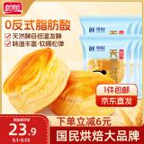 盼盼 酵母手撕面包 软面包糕点休闲零食早餐短保45天新鲜450g源头直发