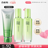 百雀羚（PECHOIN）护肤套装草本精萃3件套洁面水乳补水高保湿品质国货母亲节送妈妈