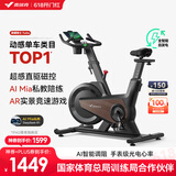 麦瑞克（MERACH）动感单车自发电家用健身房运动器材室内静音自行车 黑曜骑士Turbo 2025旗舰-超感强磁控-AIMia私教
