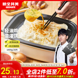 粮全其美鸡蛋灌饼面饼皮90g*20片装鸡蛋饼 营养健康早餐饼 手抓饼学生早餐