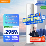 京灿奥克斯(AUX)空调 3匹柜机 大风量 新1级能效 国家补贴 变频冷暖 立柜式空调KFR-72LW/BpR3JDQA(B1)