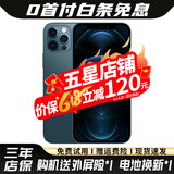 Apple iPhone12Pro 苹果12Pro 苹果手机 二手手机 国行5G全网通 海蓝色【人气推荐】 8新128G国行【国行全网通+保值回收】
