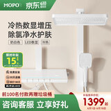 MOPO摩普卫浴F1恒温淋浴花洒全套枪灰色浴室增压洗浴喷头全铜套装 【冷热数显除氯】F1奶白色款