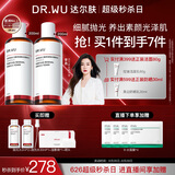 达尔肤（DR.WU）杏仁酸净透抛光精粹爽肤水200ml*2果酸去角质提亮控油补水保湿