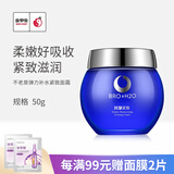 不老泉（BRO H20） 金甲虫 不老泉（BRO-H2O）弹力紧致补水保湿面部护肤品套装 面霜50g