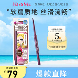 奇士美（kiss me）花盈美蔻玩味丝滑精细眼线胶笔02深棕色(笔芯不可旋回设计)