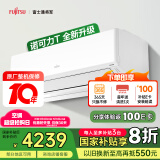 富士通空调诺可力T系列 1.5匹1级能效15-21㎡适用 高性能变频挂机国家补贴ASQG12KTCB (KFR-35GW/Bpktb)