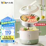 小熊（Bear）电煮锅 泡面火锅宿舍小电锅 多功能多用途电热锅 2.5L蒸煮一体蒸笼电蒸锅 DRG-Q25V1